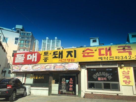 Dulmae Native Pig Sundae Rice Soup Duck Farm